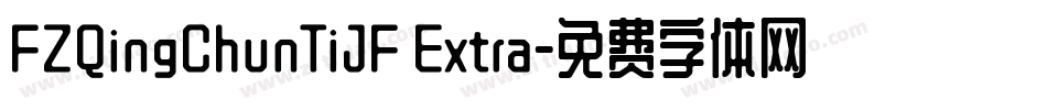 FZQingChunTiJF Extra字体转换